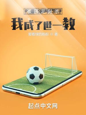 被拒绝后,我成了世一教 被拒绝后,我成了世一教